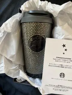 スターバックス 2026年福袋 限定ラインストーンタンブラー