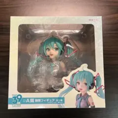 〈未開封〉初音ミク 39の日 記念くじ A賞 胸像フィギュア