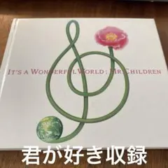 Mr.Children/IT'S A WONDERFUL WORLD