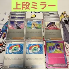 ポケパッド　リーリエの決心　他セット　まとめ売り　ミラー　スタートデッキ100