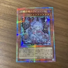 2026年最新】ラビュリンス スリーブの人気アイテム - メルカリ