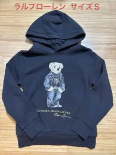 ポロラルフローレン　ポロベア　キッズ　裏起毛パーカー　サイズＳ