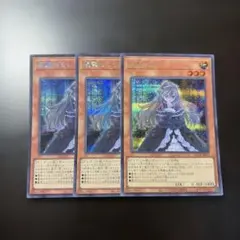 屋敷わらし シークレット 3枚セット 遊戯王OCG - メルカリ