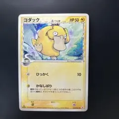 コダックδ デルタ種 ○ ホロンの幻影 018/052 ポケモンカード 1ED