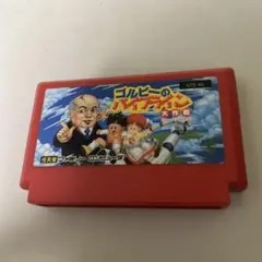 ゴルビーのパイプライン大作戦