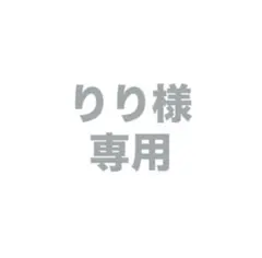 【りり様 専用】SUPER★DRAGON ドラフェス 幼少期トレカ 志村玲於