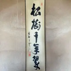 2026年最新】大徳寺 与雲の人気アイテム - メルカリ