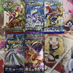 ポケカ　バラパック　まとめ売り　10パック　バラエティパック　おまけ付き