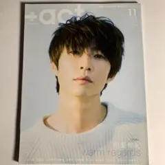 +act 2018年11月号 相葉雅紀 表紙