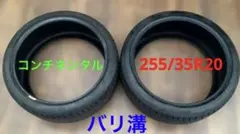 ホワイトリボンタイヤ2本セット 3.50-10 (ベスパ DAX シャリー
