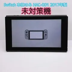 2026年最新】nintendo switch 本体 初期型の人気アイテム - メルカリ