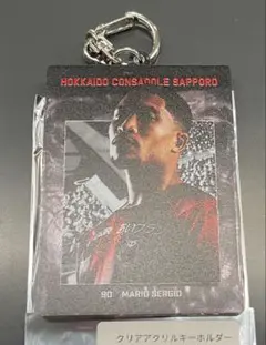 【新品未使用】北海道コンサドーレ札幌 クリアアクリルキーホルダー