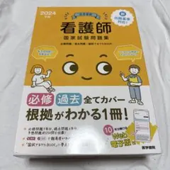 看護参考書12冊まとめ売り！！！ 2025年最新】看護師 参考書の人気アイテム - メルカリ