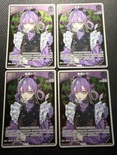 2025年最新】常闇トワ ホロカの人気アイテム - メルカリ