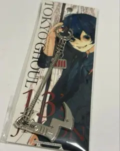 東京喰種 鈴屋什造 キーホルダー 13'sジェイソン メタルコレクション