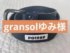 【専用】gransolゆみ様 ベルト