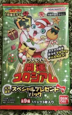 開運コロシアム　コロコロコミック付録
