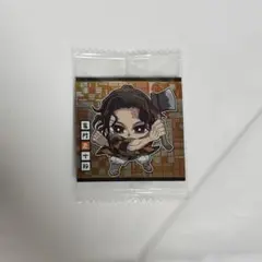 鬼滅の刃 にふぉるめーしょん ディフォルメシールウエハース 其ノ十四 竈門炭十郎