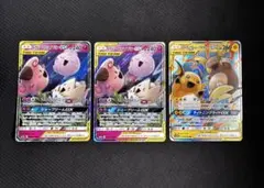 ポケモンカード ライチュウ＆アローラライチュウ トゲピー＆ピィ＆ププリン GXのサムネイル