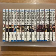 呪術廻戦0〜18巻セット - メルカリ