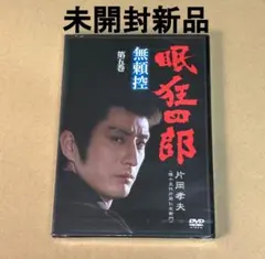 ♦︎ 眠狂四郎 無頼控 DVD-BOX Amazon.co.jp: 眠狂四郎~無頼控~ DVD-BOX : 片岡孝夫, 小松方正, 松尾