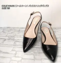 COLE HAAN（コールハーン） バックストラップパンプス SIZE 5B
