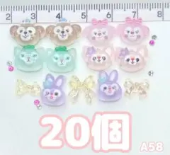 ネイルパーツ20個 / A58