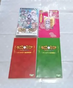 ダイスダイス◆ファンタジア ダイスダイスファンタジア 新品未開封 PSPソフト