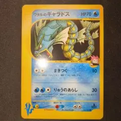 ワタルのギャラドス Vs 098/141 1EDのサムネイル