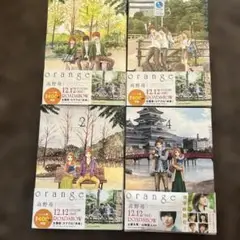 orange 全4巻セット 高野苺