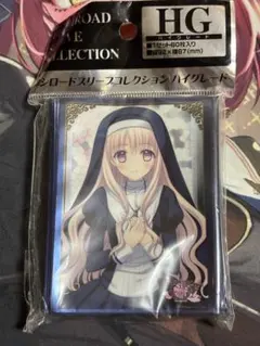 乙女理論とその周辺 メリル スリーブ
