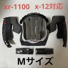 SHOEI X-TWELVE X-12 XR-1100 サイズXL 互換内装 SHOEI X-TWELVE X-12 XR-1100 XLサイズ相当 互換内装 - メルカリ
