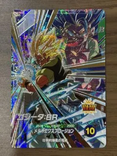 SDV8-044 ゴジータ:BR