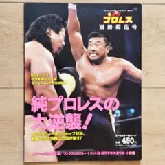 2025年最新】高岩竜一の人気アイテム - メルカリ