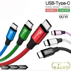 急速充電器 Type-C 1.5m 2本セット