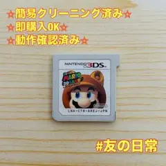 スーパーマリオ 3Dランド 3DS