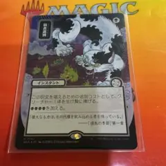 MTG 大軍の功績 シルバースクロールfoil - メルカリ