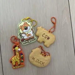 たべっ子どうぶつ ラバーキーホルダー 4点