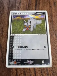 リオル C BW7 プラズマゲイル 042/070 | Mercari