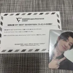 SEVENTEEN ミンハオ FC限定 MY BEST 投票企画 当選トレカ NEWS | SEVENTEEN Japan official site