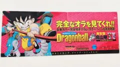 ドラゴンボール ピッコロ＆孫悟飯 ビジュアル色紙コレクション 鳥山明
