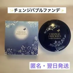 チェンジプレシャス パーフェクトDパウダー - メルカリ