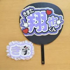 JO1 木全翔也ファンサうちわ 名前 ネームボード ライブ 推し活