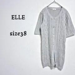 エル【ELLE】ケーブル編み ニットカーディガン半袖 ロング 洗える　グレー M