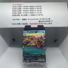 リザードンex 背面微細な線キズあり