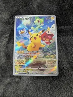 ピカチュウ：パッケージ版『ポケットモンスター スカーレット』『ポケットモンスタ…