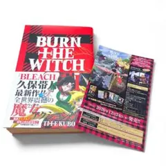 希少初版】帯付き！BLEACH BURN THE WITCH 1 - メルカリ