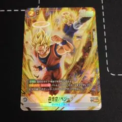ドラゴンボールフュージョンワールド　ベジータ　FB09-093 パラレル　3枚 ベジータ FB09-093 R パラレル ドラゴンボール フュージョンワールド