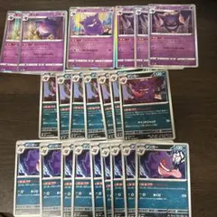 ポケカ sv3a.m3ゲンガー2種45枚むげんのかげ ナイトゲート - メルカリ