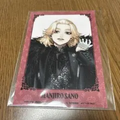 東京リベンジャーズ Art by AU スーツ特典　プロマイド マイキー　万次郎